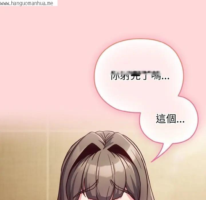 韩国漫画恋上年上的她韩漫_恋上年上的她-第10话在线免费阅读-韩国漫画-第119张图片