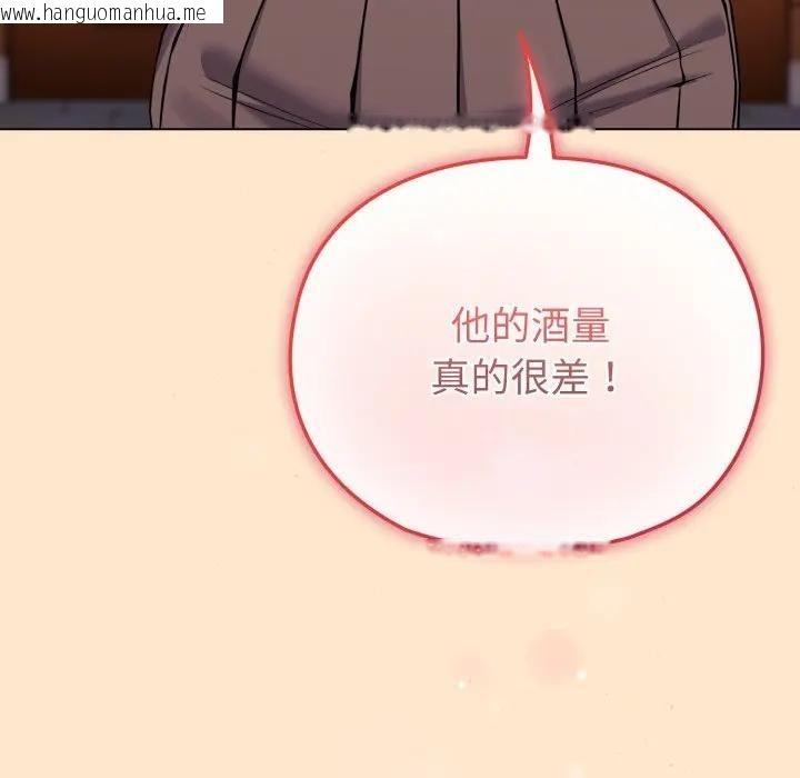 韩国漫画恋上年上的她韩漫_恋上年上的她-第26话在线免费阅读-韩国漫画-第89张图片