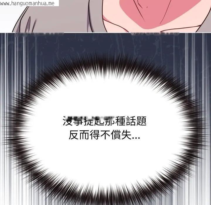 韩国漫画恋上年上的她韩漫_恋上年上的她-第30话在线免费阅读-韩国漫画-第110张图片