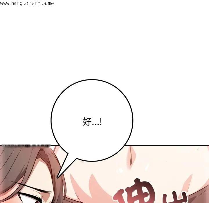 韩国漫画不顾一切爱上你韩漫_不顾一切爱上你-第2话在线免费阅读-韩国漫画-第155张图片