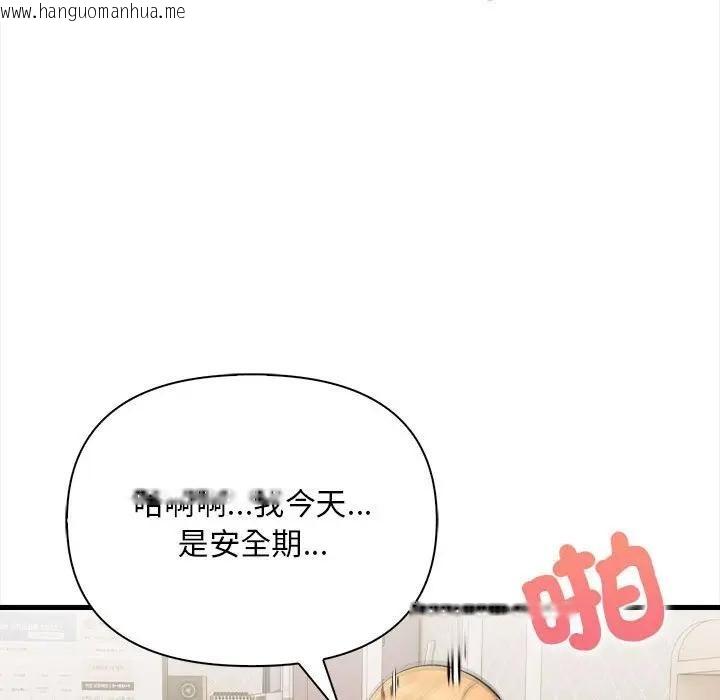 韩国漫画遇见美魔女房东韩漫_遇见美魔女房东-第9话在线免费阅读-韩国漫画-第106张图片