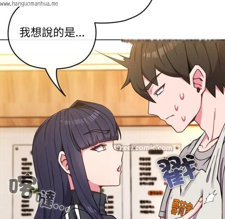 韩国漫画恋上年上的她韩漫_恋上年上的她-第11话在线免费阅读-韩国漫画-第14张图片