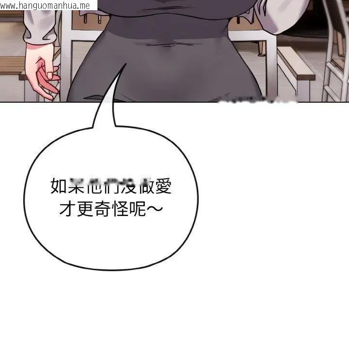 韩国漫画恋上年上的她韩漫_恋上年上的她-第17话在线免费阅读-韩国漫画-第131张图片