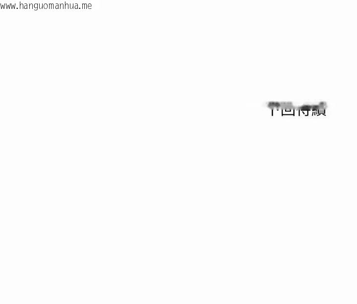 韩国漫画社区人妻的陷阱韩漫_社区人妻的陷阱-第1话在线免费阅读-韩国漫画-第180张图片