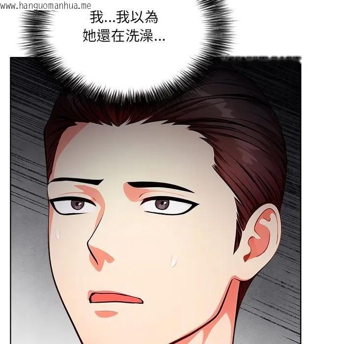 韩国漫画离婚后的成瘾咨商韩漫_离婚后的成瘾咨商-第8话在线免费阅读-韩国漫画-第18张图片