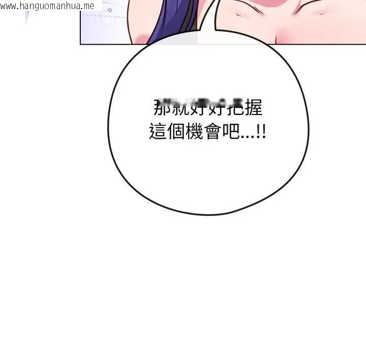 韩国漫画恋上年上的她韩漫_恋上年上的她-第46话在线免费阅读-韩国漫画-第159张图片