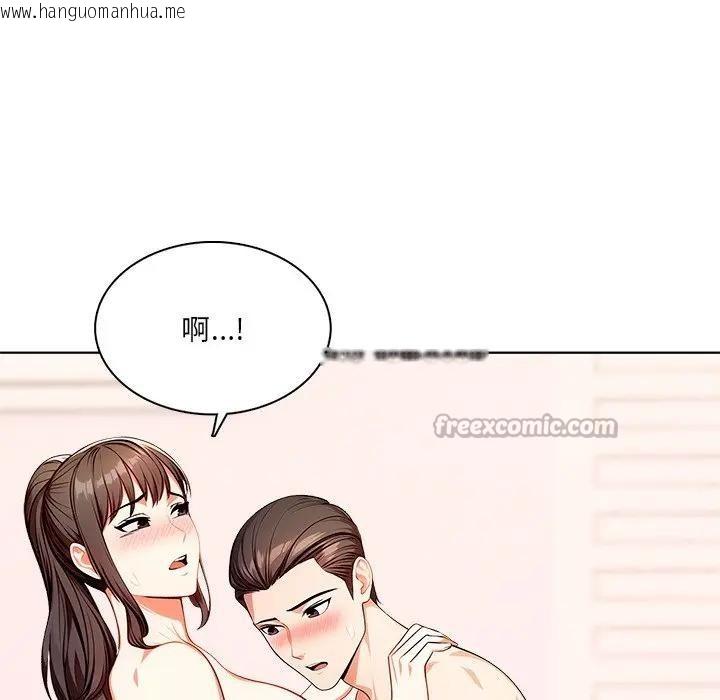 韩国漫画离婚后的成瘾咨商韩漫_离婚后的成瘾咨商-第8话在线免费阅读-韩国漫画-第42张图片