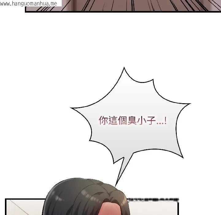 韩国漫画遇见美魔女房东韩漫_遇见美魔女房东-第15话在线免费阅读-韩国漫画-第31张图片