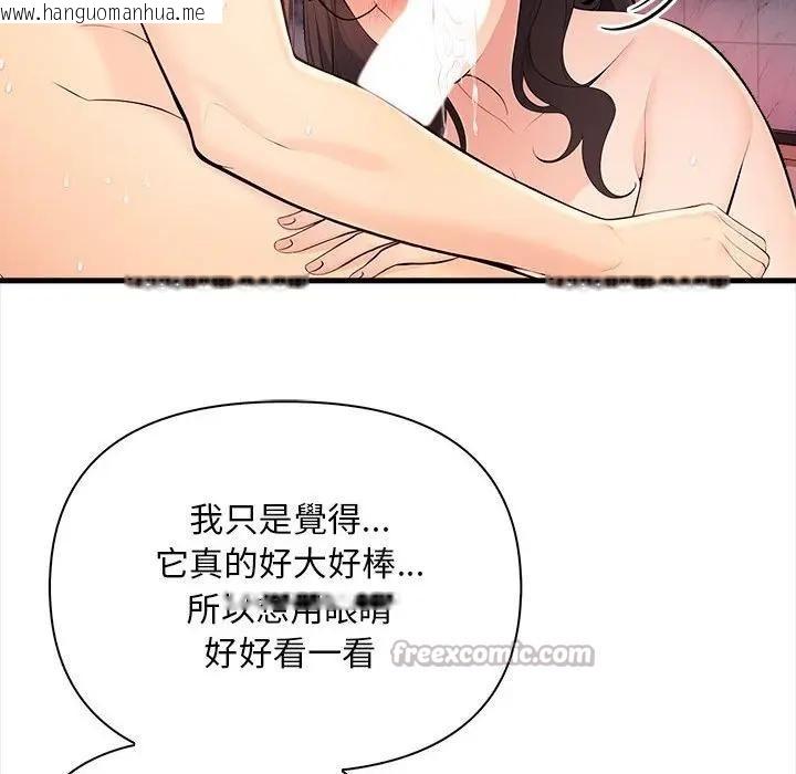 韩国漫画遇见美魔女房东韩漫_遇见美魔女房东-第12话在线免费阅读-韩国漫画-第42张图片