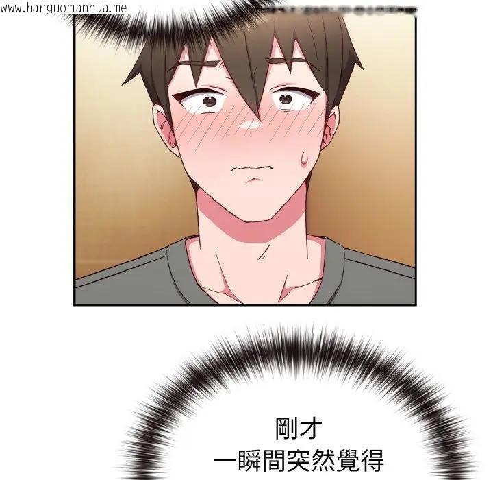 韩国漫画恋上年上的她韩漫_恋上年上的她-第1话在线免费阅读-韩国漫画-第166张图片