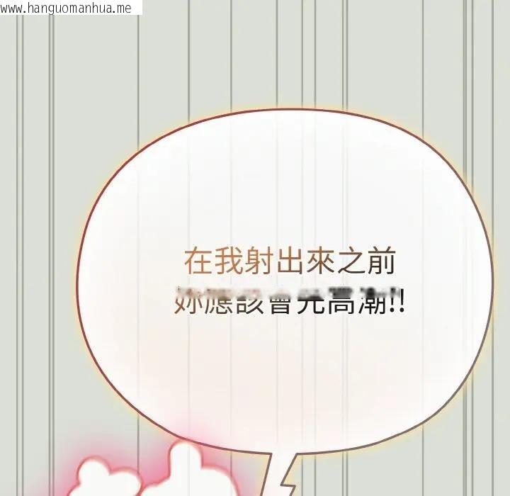 韩国漫画恋上年上的她韩漫_恋上年上的她-第24话在线免费阅读-韩国漫画-第135张图片