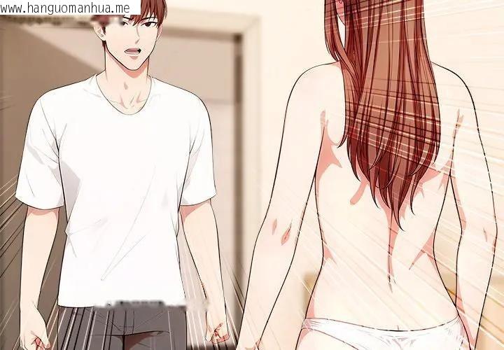 韩国漫画离婚后的成瘾咨商韩漫_离婚后的成瘾咨商-第12话在线免费阅读-韩国漫画-第2张图片