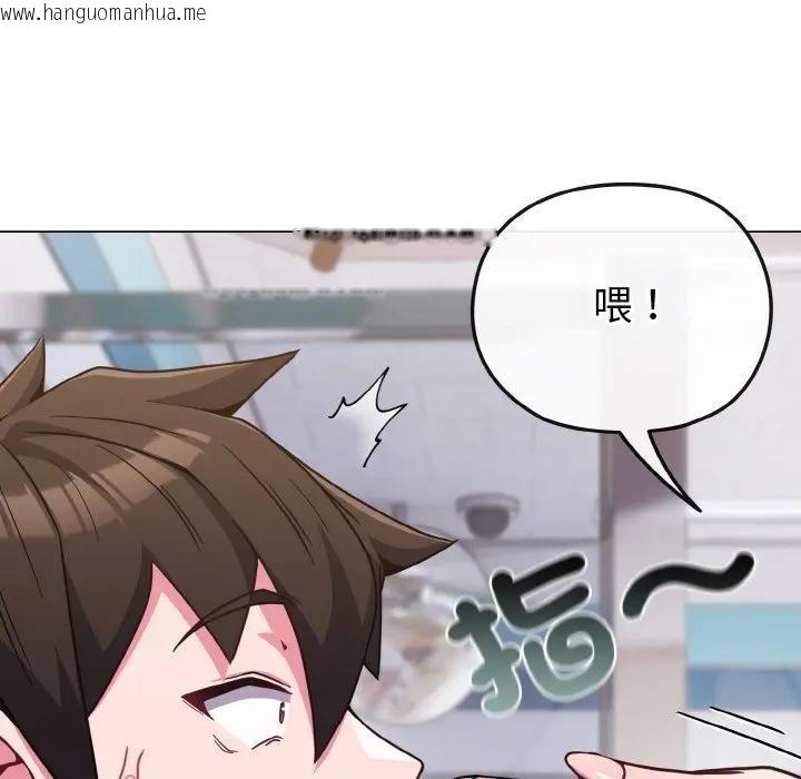 韩国漫画恋上年上的她韩漫_恋上年上的她-第22话在线免费阅读-韩国漫画-第92张图片