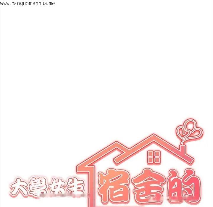 韩国漫画大学女生宿舍的秘密韩漫_大学女生宿舍的秘密-第1话在线免费阅读-韩国漫画-第21张图片