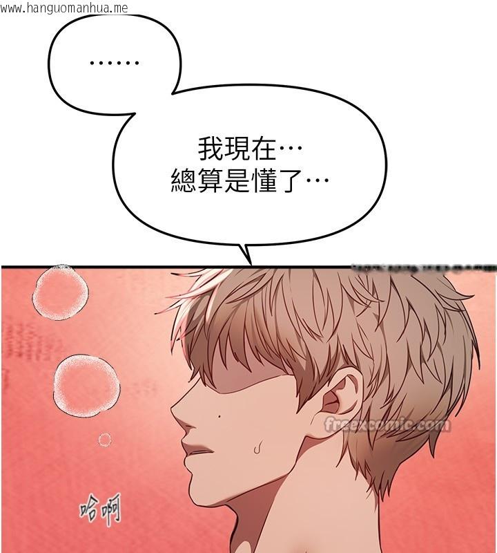 韩国漫画Beautiful-Days韩漫_Beautiful-Days-第70话-把女大生吃干抹净在线免费阅读-韩国漫画-第42张图片