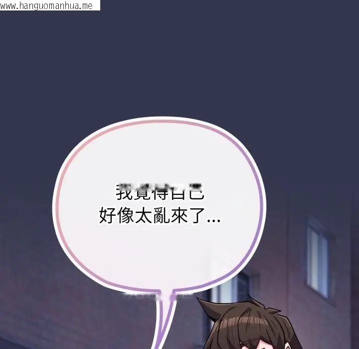 韩国漫画恋上年上的她韩漫_恋上年上的她-第39话在线免费阅读-韩国漫画-第149张图片