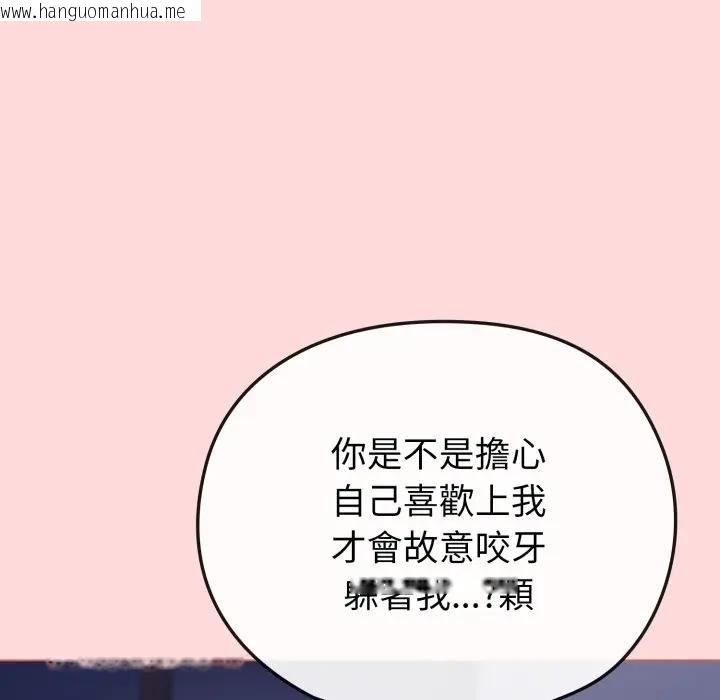 韩国漫画恋上年上的她韩漫_恋上年上的她-第37话在线免费阅读-韩国漫画-第111张图片