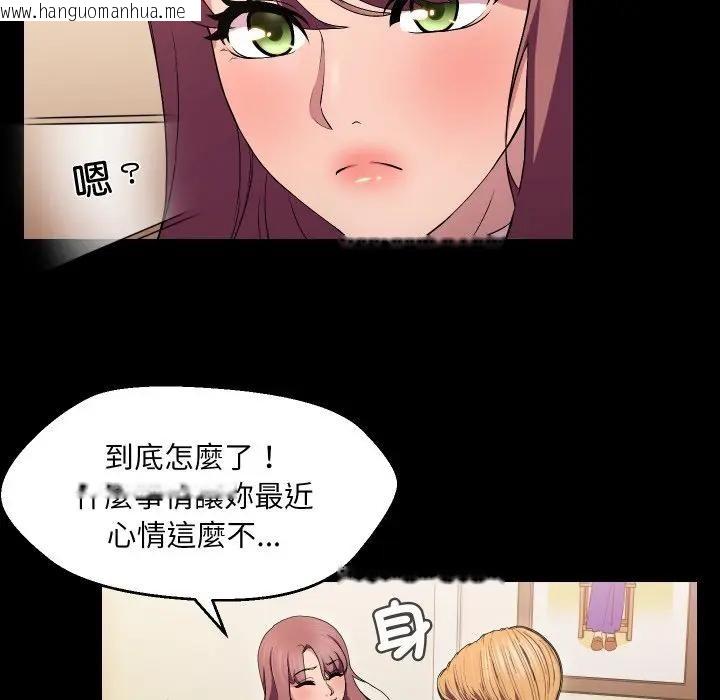 韩国漫画每日攻略计划韩漫_每日攻略计划-第16话在线免费阅读-韩国漫画-第66张图片