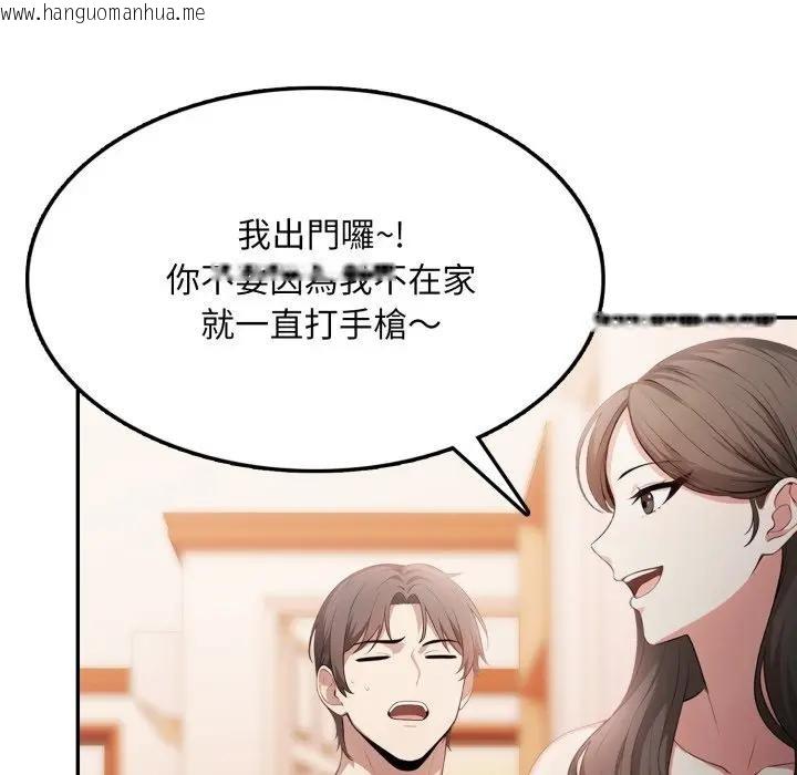 韩国漫画不顾一切爱上你韩漫_不顾一切爱上你-第8话在线免费阅读-韩国漫画-第88张图片