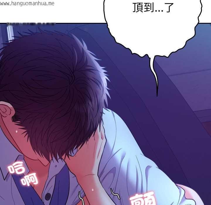 韩国漫画她们教会我的事/全员交往中韩漫_她们教会我的事/全员交往中-第21话在线免费阅读-韩国漫画-第95张图片