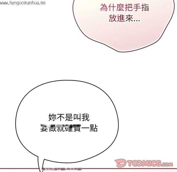 韩国漫画硬也要拍完韩漫_硬也要拍完-第27话在线免费阅读-韩国漫画-第44张图片