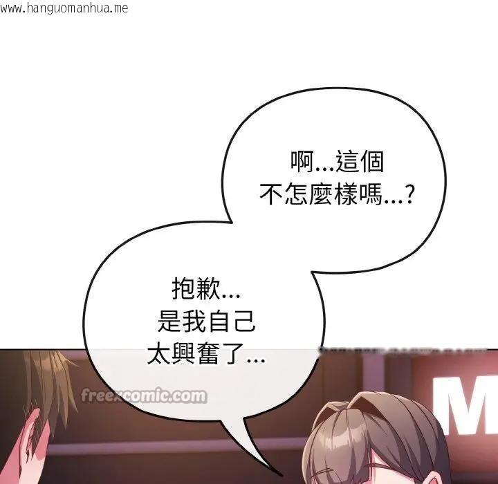 韩国漫画恋上年上的她韩漫_恋上年上的她-第3话在线免费阅读-韩国漫画-第70张图片