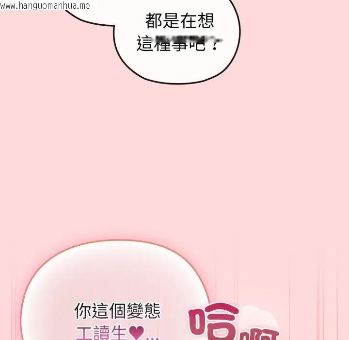 韩国漫画恋上年上的她韩漫_恋上年上的她-第14话在线免费阅读-韩国漫画-第50张图片