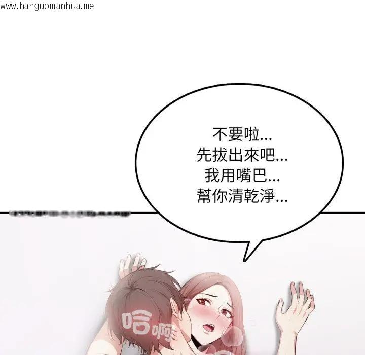 韩国漫画不顾一切爱上你韩漫_不顾一切爱上你-第7话在线免费阅读-韩国漫画-第115张图片