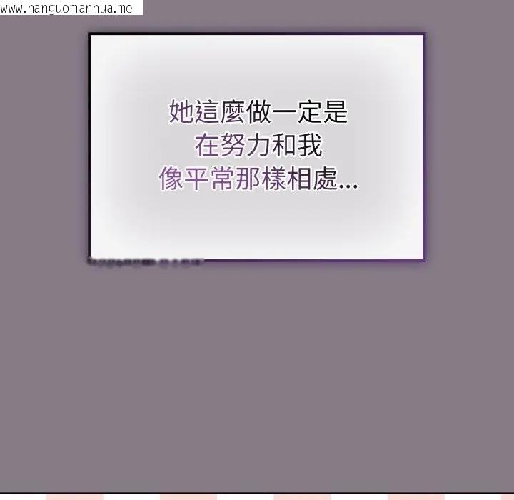 韩国漫画恋上年上的她韩漫_恋上年上的她-第13话在线免费阅读-韩国漫画-第86张图片