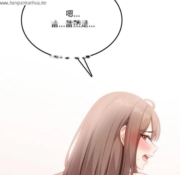 韩国漫画不顾一切爱上你韩漫_不顾一切爱上你-第7话在线免费阅读-韩国漫画-第46张图片