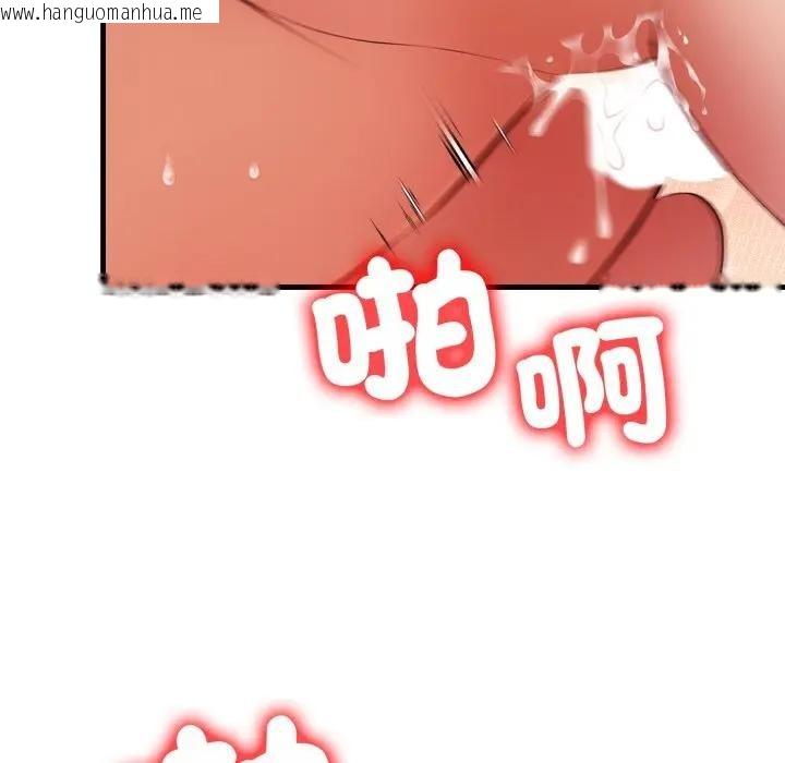 韩国漫画遇见美魔女房东韩漫_遇见美魔女房东-第20话在线免费阅读-韩国漫画-第143张图片