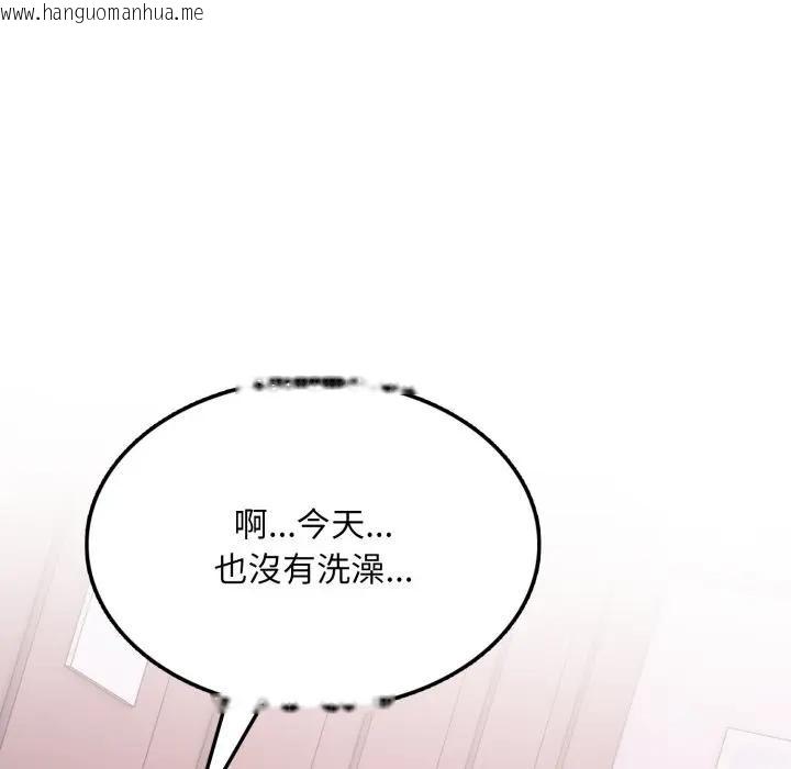 韩国漫画不顾一切爱上你韩漫_不顾一切爱上你-第13话在线免费阅读-韩国漫画-第50张图片