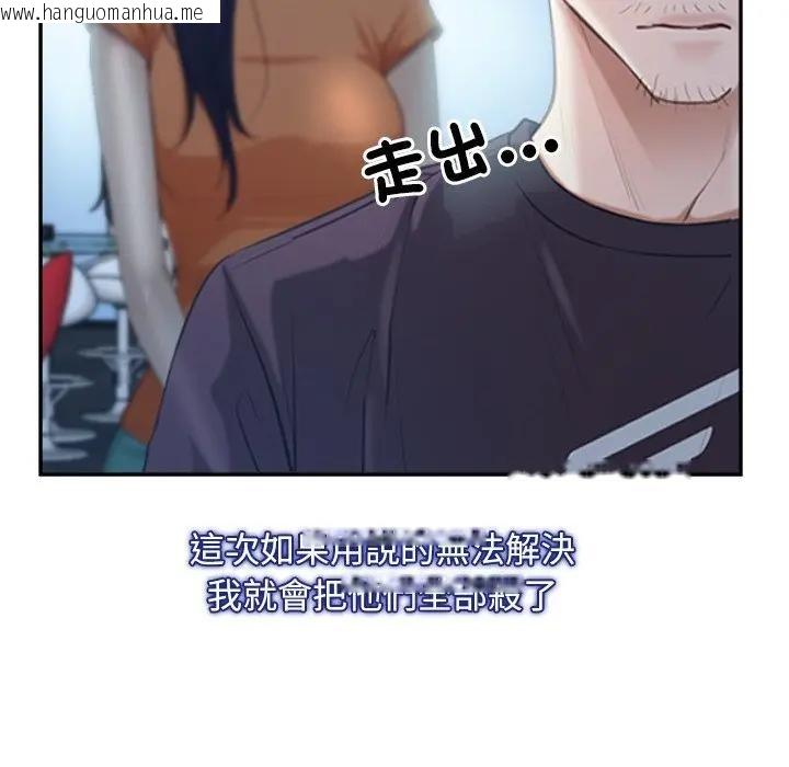 韩国漫画寻找初恋韩漫_寻找初恋-第51话在线免费阅读-韩国漫画-第72张图片