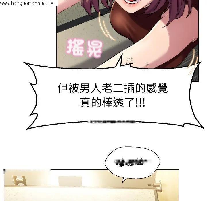 韩国漫画每日攻略计划韩漫_每日攻略计划-第17话在线免费阅读-韩国漫画-第87张图片