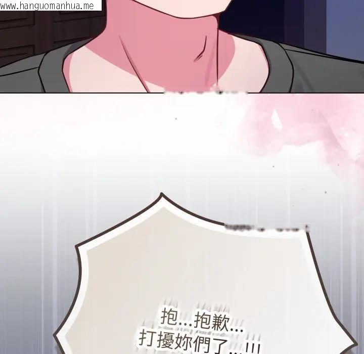 韩国漫画恋上年上的她韩漫_恋上年上的她-第42话在线免费阅读-韩国漫画-第165张图片