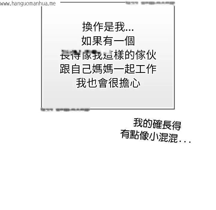 韩国漫画恋上年上的她韩漫_恋上年上的她-第1话在线免费阅读-韩国漫画-第82张图片