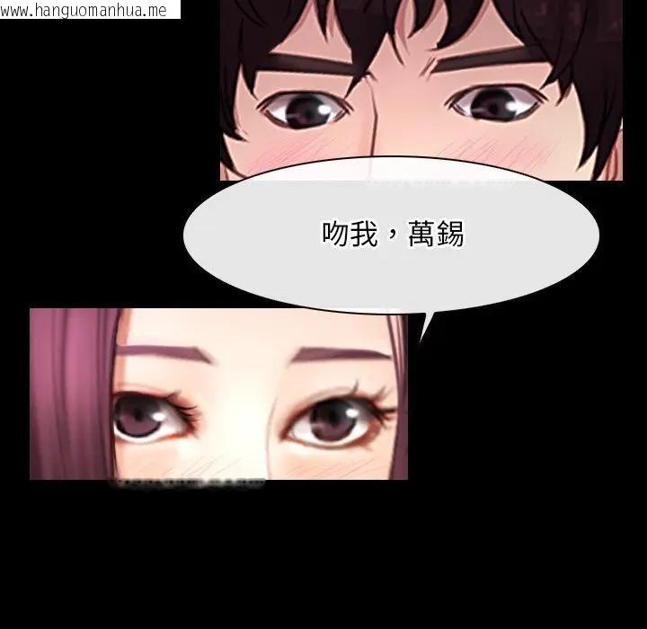 韩国漫画寻找初恋韩漫_寻找初恋-第58话在线免费阅读-韩国漫画-第115张图片