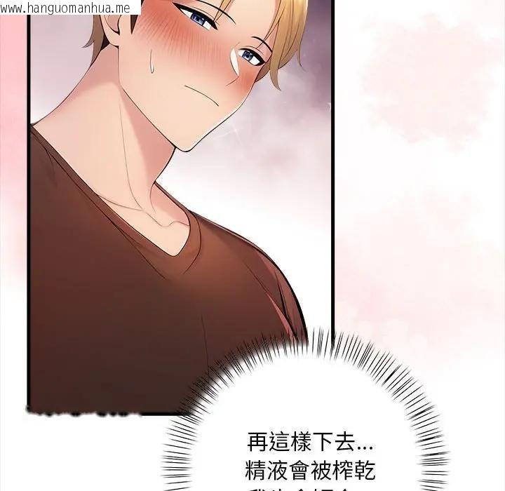 韩国漫画遇见美魔女房东韩漫_遇见美魔女房东-第10话在线免费阅读-韩国漫画-第139张图片