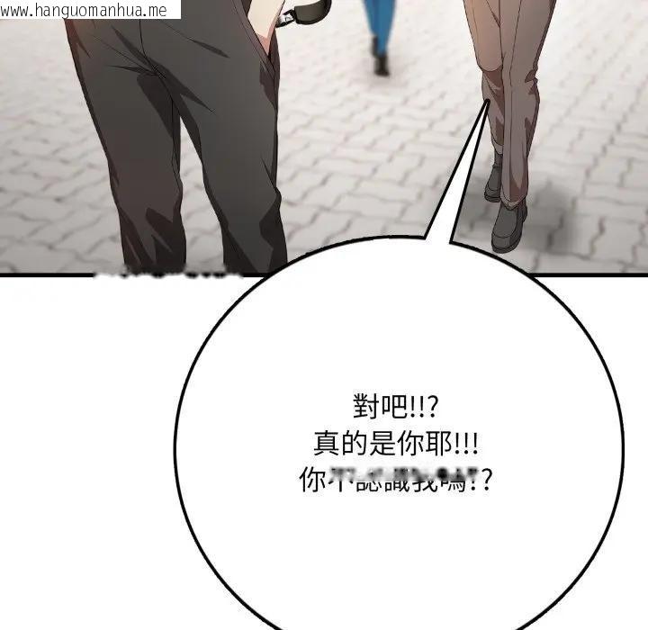 韩国漫画不顾一切爱上你韩漫_不顾一切爱上你-第1话在线免费阅读-韩国漫画-第15张图片