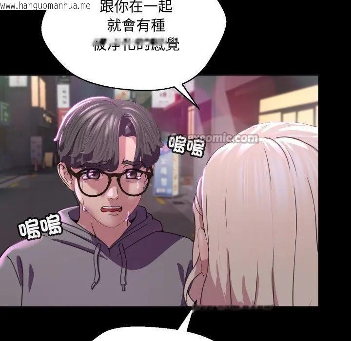 韩国漫画每日攻略计划韩漫_每日攻略计划-第6话在线免费阅读-韩国漫画-第42张图片