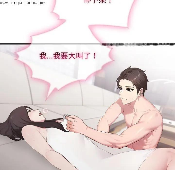 韩国漫画社区人妻的陷阱韩漫_社区人妻的陷阱-第2话在线免费阅读-韩国漫画-第83张图片