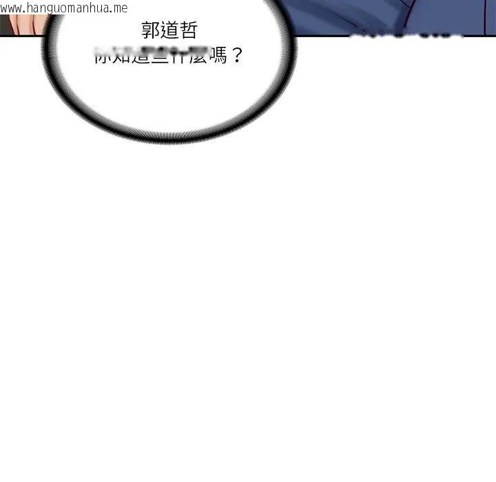 韩国漫画财阀家的女婿韩漫_财阀家的女婿-第65话在线免费阅读-韩国漫画-第150张图片