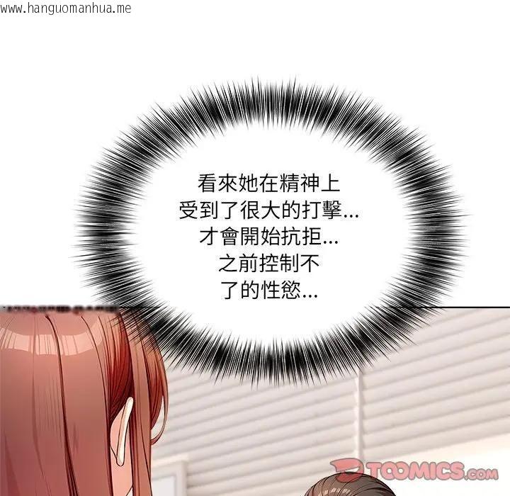 韩国漫画离婚后的成瘾咨商韩漫_离婚后的成瘾咨商-第14话在线免费阅读-韩国漫画-第33张图片