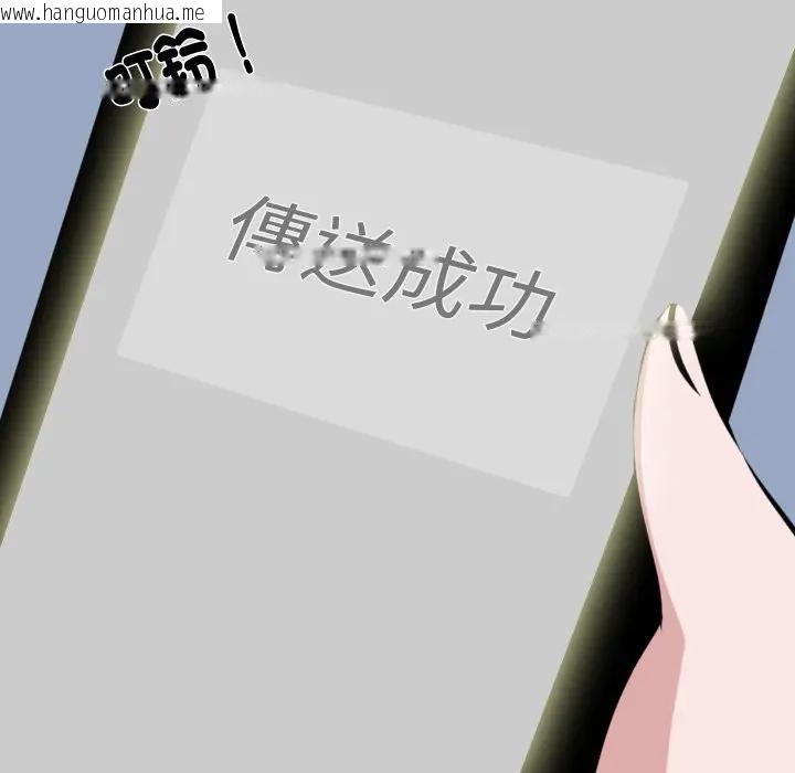 韩国漫画妻子游戏韩漫_妻子游戏-第3话在线免费阅读-韩国漫画-第48张图片