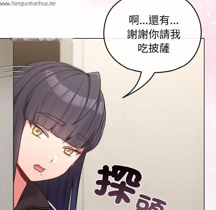 韩国漫画恋上年上的她韩漫_恋上年上的她-第16话在线免费阅读-韩国漫画-第131张图片