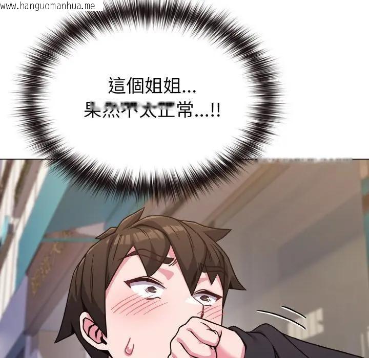 韩国漫画恋上年上的她韩漫_恋上年上的她-第22话在线免费阅读-韩国漫画-第153张图片