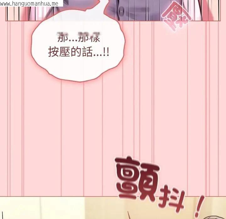 韩国漫画恋上年上的她韩漫_恋上年上的她-第15话在线免费阅读-韩国漫画-第50张图片