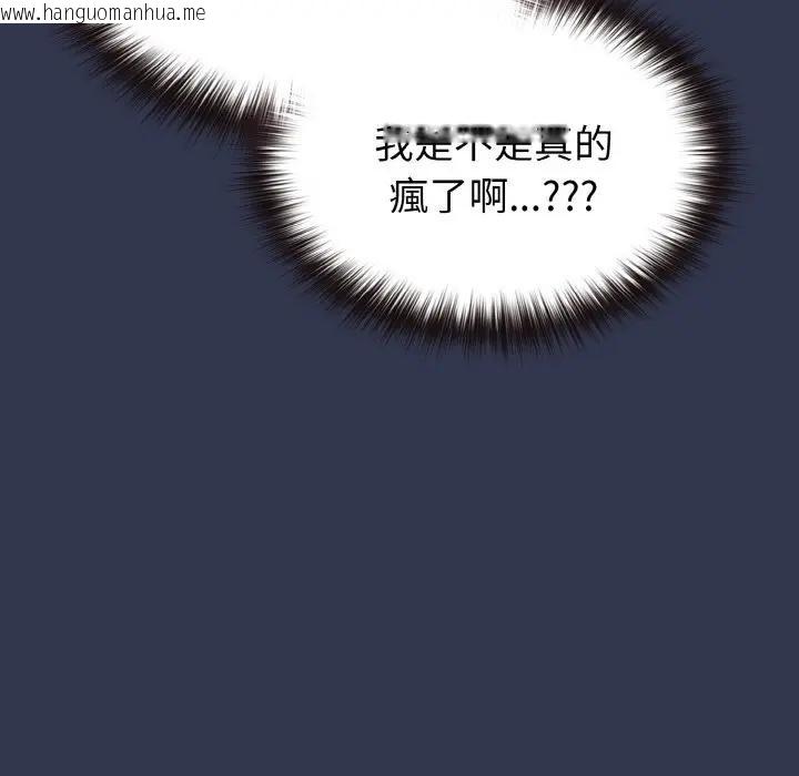 韩国漫画恋上年上的她韩漫_恋上年上的她-第15话在线免费阅读-韩国漫画-第108张图片