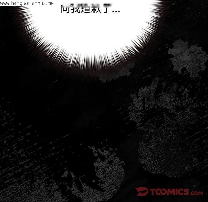 韩国漫画恋上年上的她韩漫_恋上年上的她-第44话在线免费阅读-韩国漫画-第93张图片