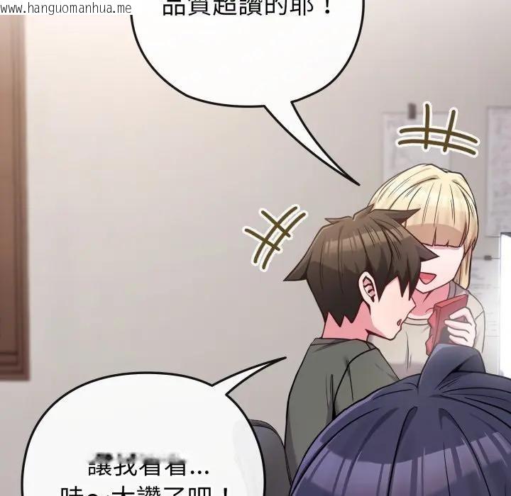 韩国漫画恋上年上的她韩漫_恋上年上的她-第41话在线免费阅读-韩国漫画-第129张图片